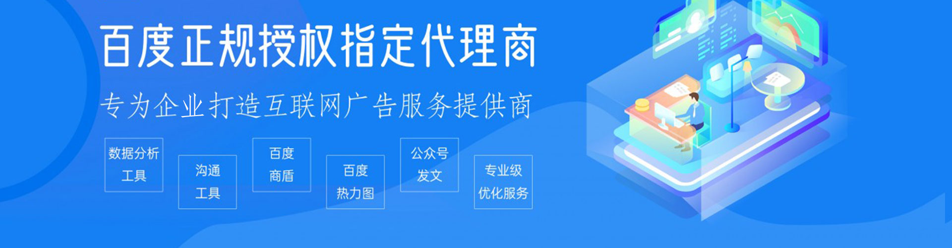 平原信息流开户